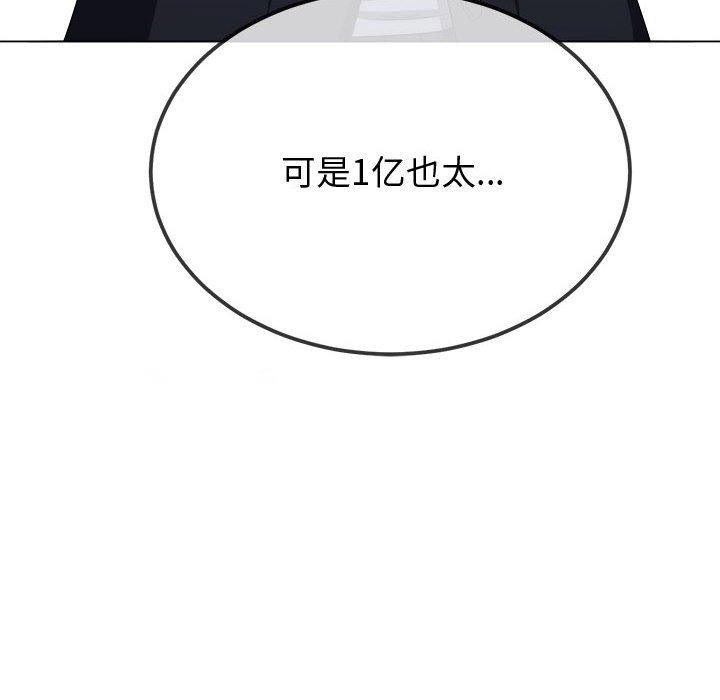[韩国漫画] 恶女勾勾缠 剧情,女学生,巨乳大奶#[218P]-75