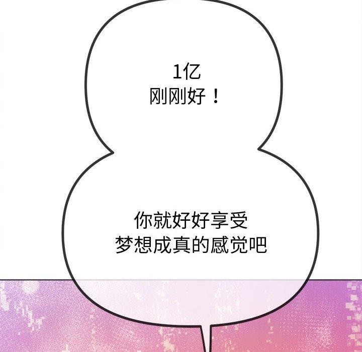 [韩国漫画] 恶女勾勾缠 剧情,女学生,巨乳大奶#[218P]-85
