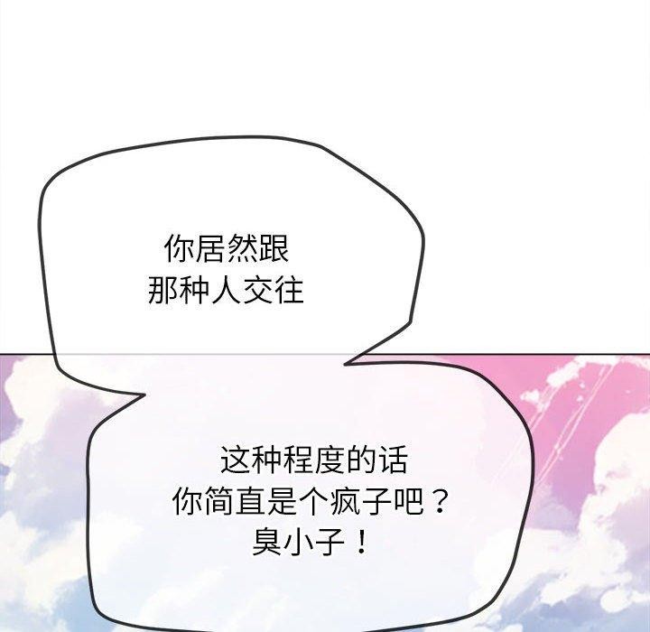 [韩国漫画] 恶女勾勾缠 剧情,女学生,巨乳大奶#[228P]-160