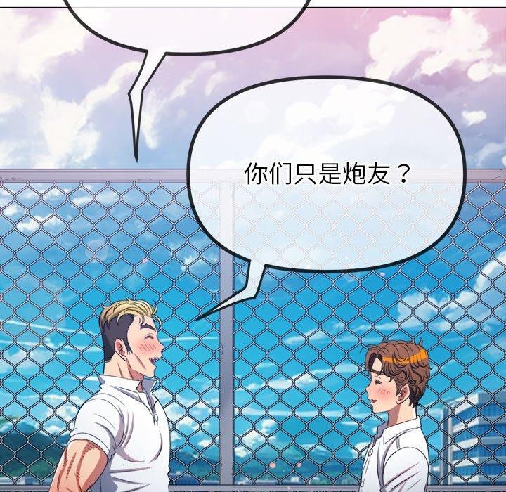 [韩国漫画] 恶女勾勾缠 剧情,女学生,巨乳大奶#[228P]-197