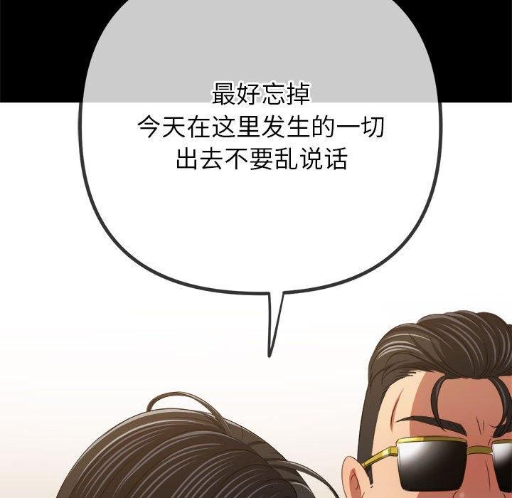 [韩国漫画] 恶女勾勾缠 剧情,女学生,巨乳大奶#[228P]-48