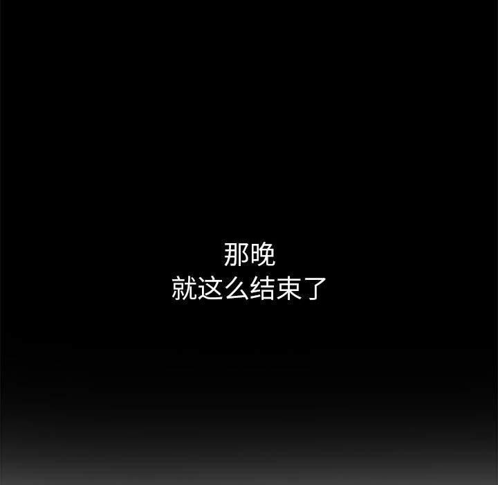 [韩国漫画] 恶女勾勾缠 剧情,女学生,巨乳大奶#[228P]-77