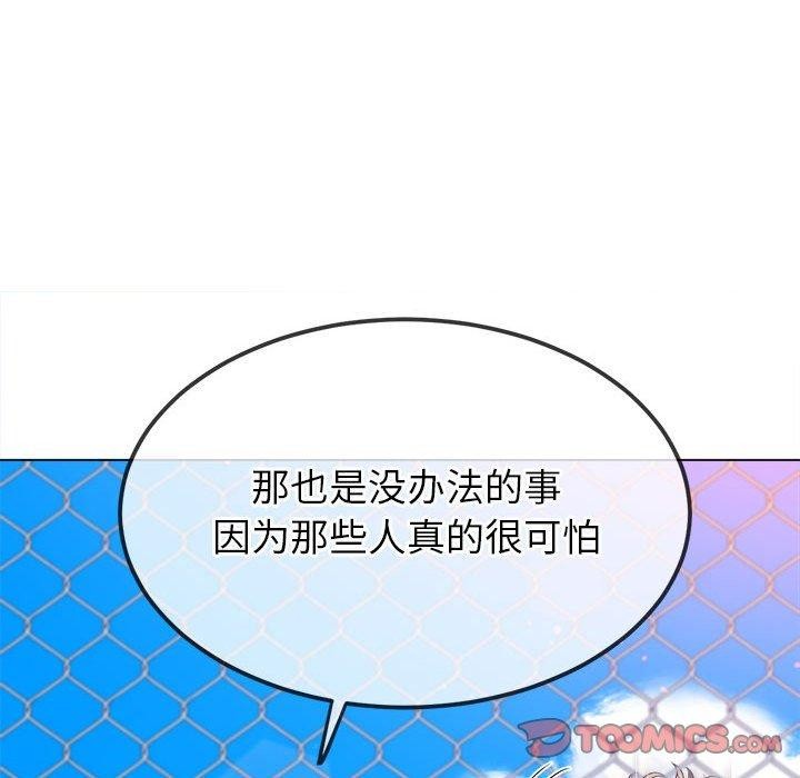 [韩国漫画] 恶女勾勾缠 剧情,女学生,巨乳大奶#[228P]-90