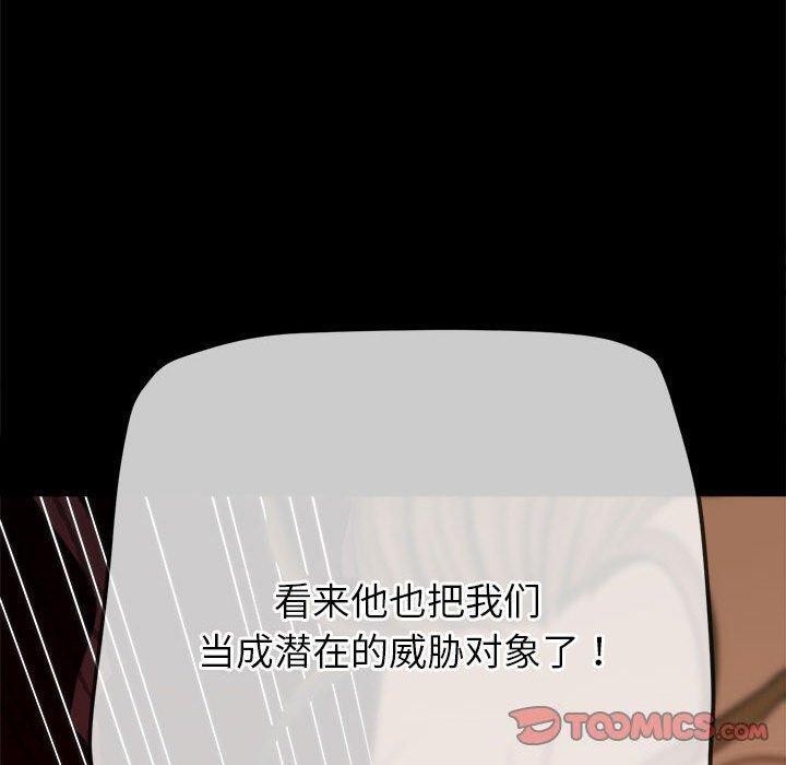 [韩国漫画] 恶女勾勾缠 剧情,女学生,巨乳大奶#[211P]-100