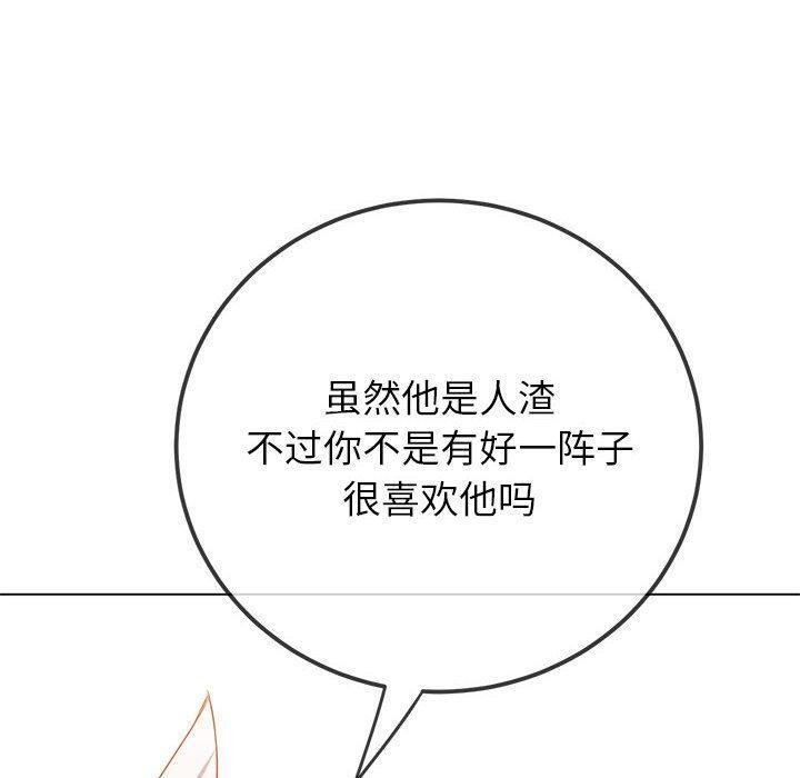 [韩国漫画] 恶女勾勾缠 剧情,女学生,巨乳大奶#[211P]-151