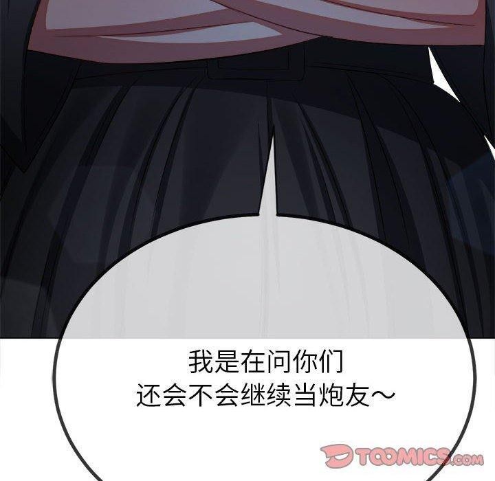 [韩国漫画] 恶女勾勾缠 剧情,女学生,巨乳大奶#[211P]-206