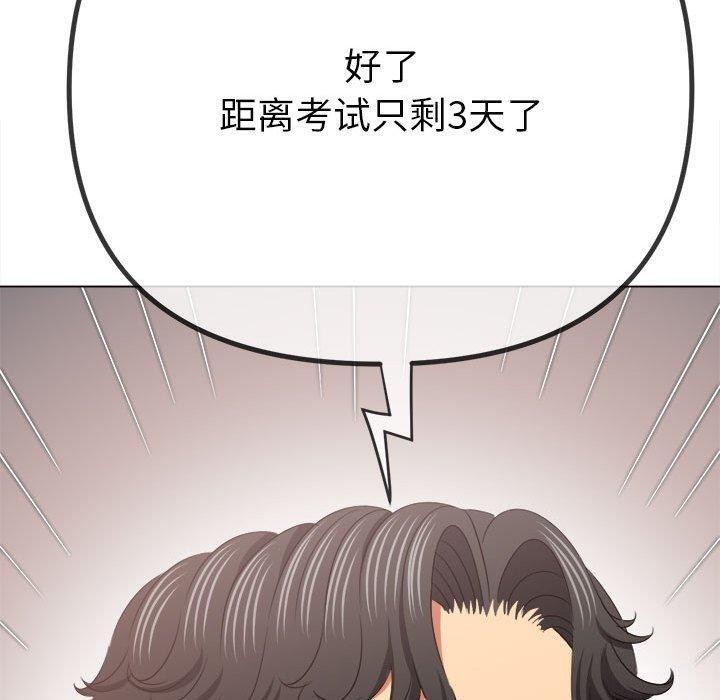[韩国漫画] 恶女勾勾缠 剧情,女学生,巨乳大奶#[211P]-24