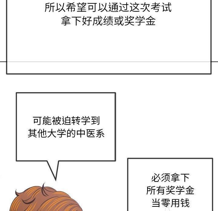 [韩国漫画] 恶女勾勾缠 剧情,女学生,巨乳大奶#[211P]-38