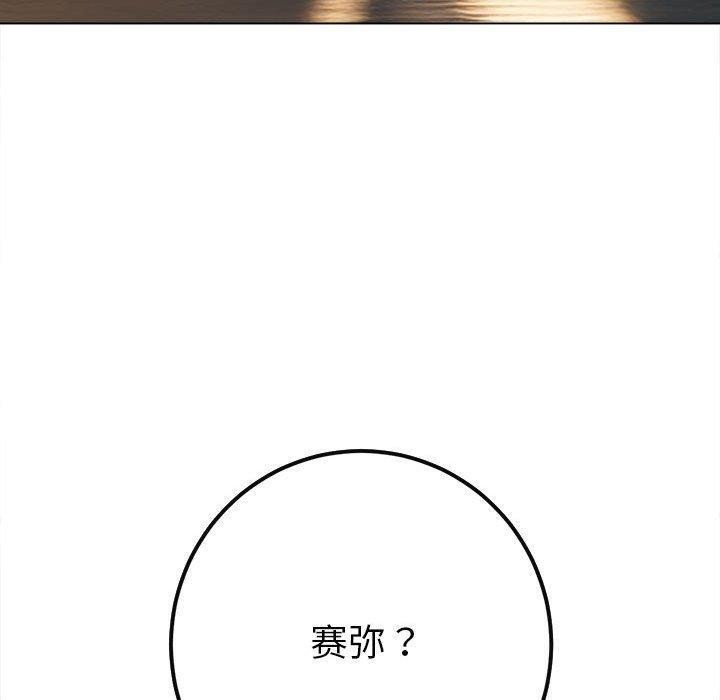 [韩国漫画] 恶女勾勾缠 剧情,女学生,巨乳大奶#[211P]-69