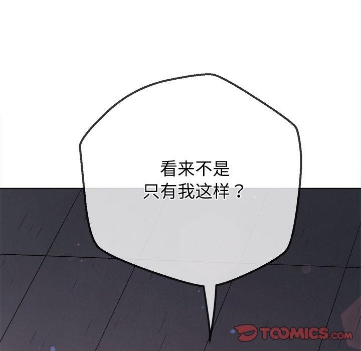[韩国漫画] 恶女勾勾缠 剧情,女学生,巨乳大奶#[210P]-111