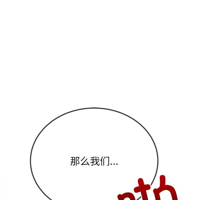 [韩国漫画] 恶女勾勾缠 剧情,女学生,巨乳大奶#[210P]-115
