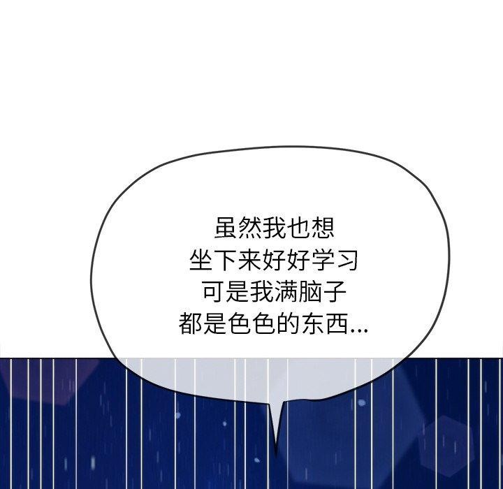 [韩国漫画] 恶女勾勾缠 剧情,女学生,巨乳大奶#[210P]-70