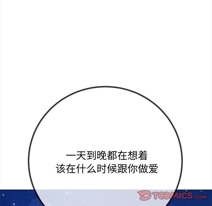 [韩国漫画] 恶女勾勾缠 剧情,女学生,巨乳大奶#[210P]-99