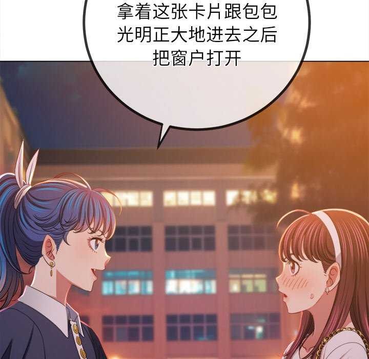 [韩国漫画] 恶女勾勾缠 剧情,女学生,巨乳大奶#[200P]-150