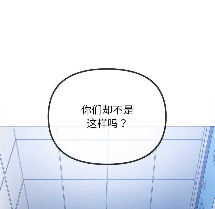 [韩国漫画] 恶女勾勾缠 剧情,女学生,巨乳大奶#[200P]-81