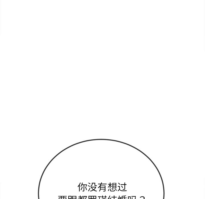 [韩国漫画] 恶女勾勾缠 剧情,女学生,巨乳大奶#[208P]-114
