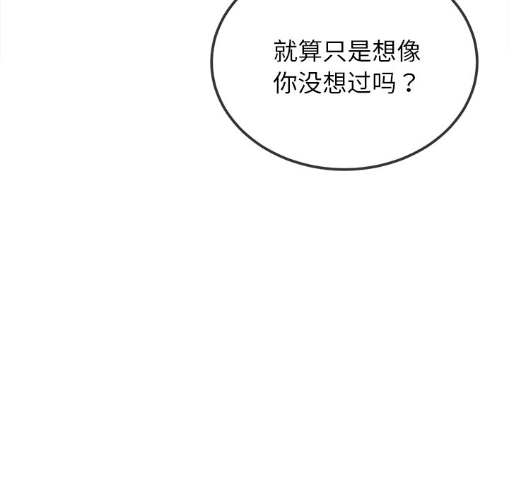 [韩国漫画] 恶女勾勾缠 剧情,女学生,巨乳大奶#[208P]-117