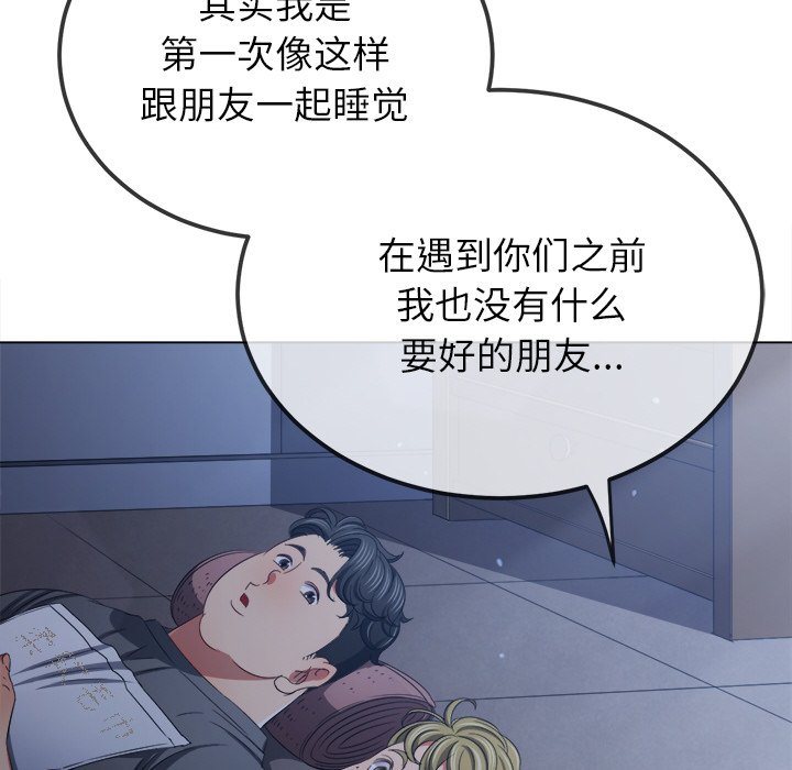 [韩国漫画] 恶女勾勾缠 剧情,女学生,巨乳大奶#[208P]-12
