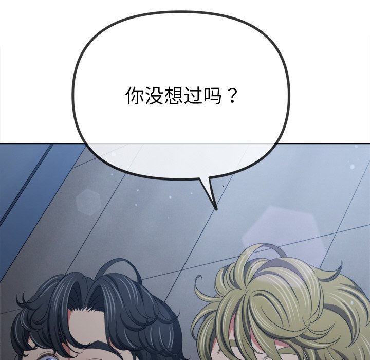 [韩国漫画] 恶女勾勾缠 剧情,女学生,巨乳大奶#[208P]-121