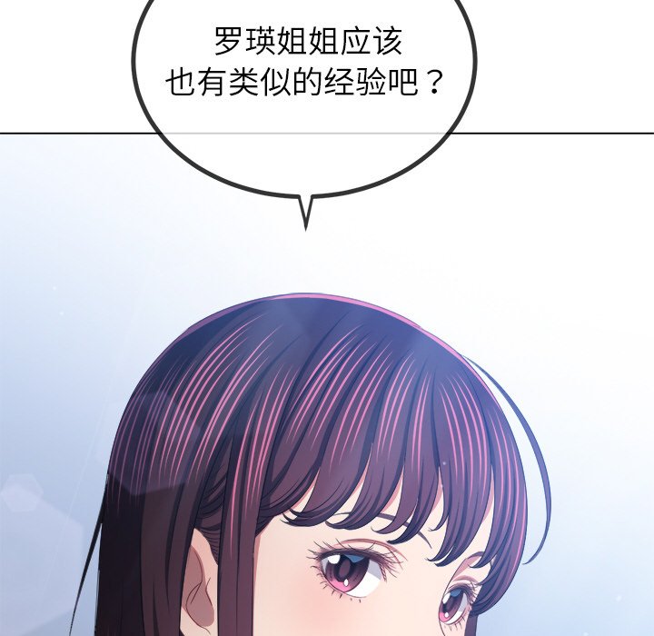 [韩国漫画] 恶女勾勾缠 剧情,女学生,巨乳大奶#[208P]-184