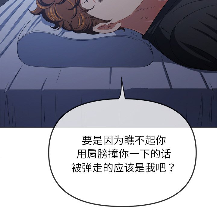 [韩国漫画] 恶女勾勾缠 剧情,女学生,巨乳大奶#[208P]-26