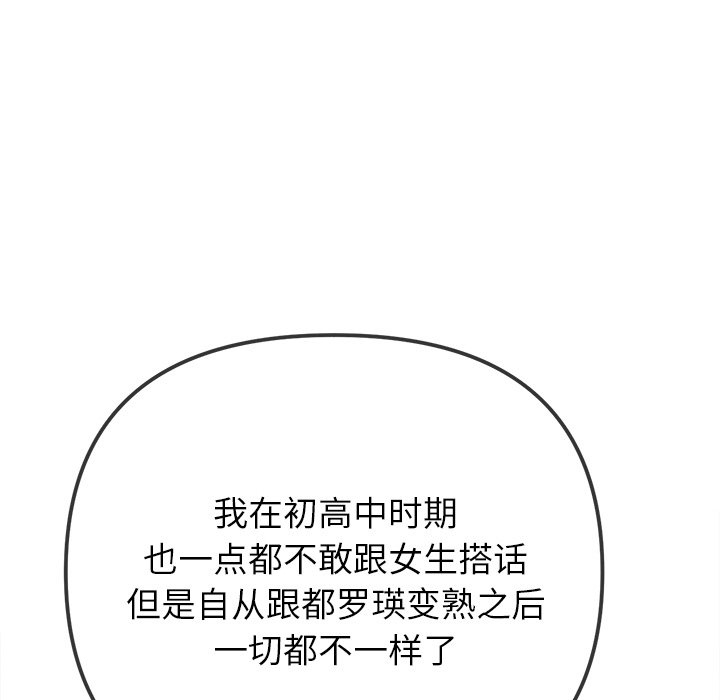 [韩国漫画] 恶女勾勾缠 剧情,女学生,巨乳大奶#[208P]-27