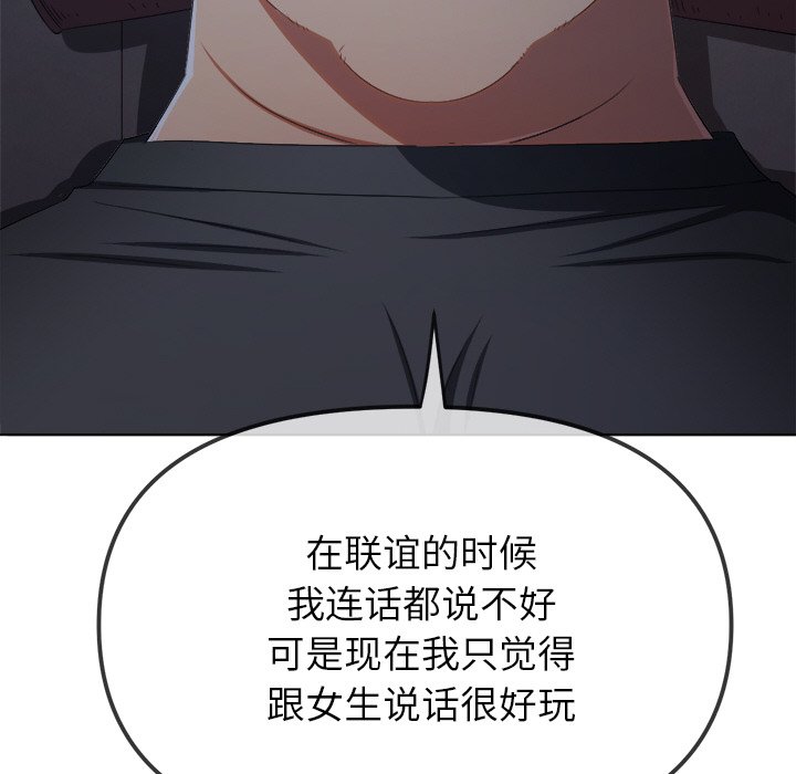 [韩国漫画] 恶女勾勾缠 剧情,女学生,巨乳大奶#[208P]-29
