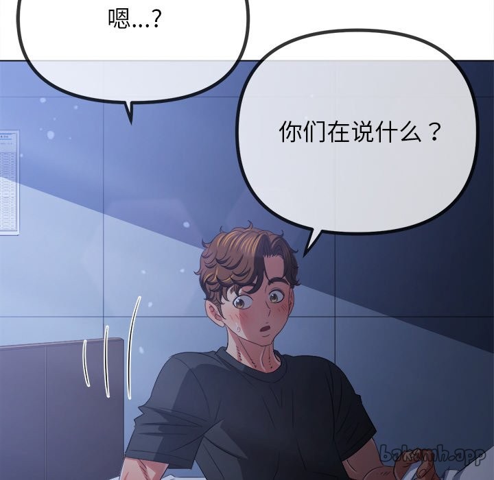 [韩国漫画] 恶女勾勾缠 剧情,女学生,巨乳大奶#[208P]-92