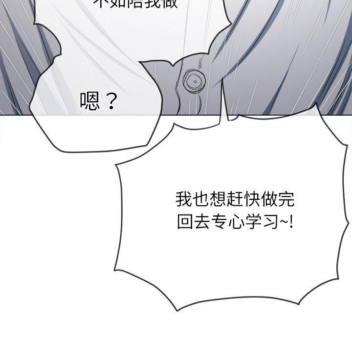 [韩国漫画] 恶女勾勾缠 剧情,女学生,巨乳大奶#[180P]-125