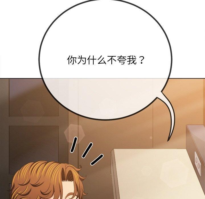 [韩国漫画] 恶女勾勾缠 剧情,女学生,巨乳大奶#[180P]-35