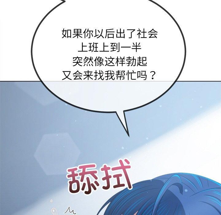 [韩国漫画] 恶女勾勾缠 剧情,女学生,巨乳大奶#[180P]-100