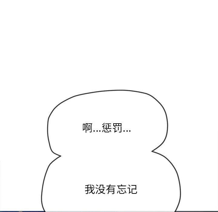[韩国漫画] 恶女勾勾缠 剧情,女学生,巨乳大奶#[180P]-158