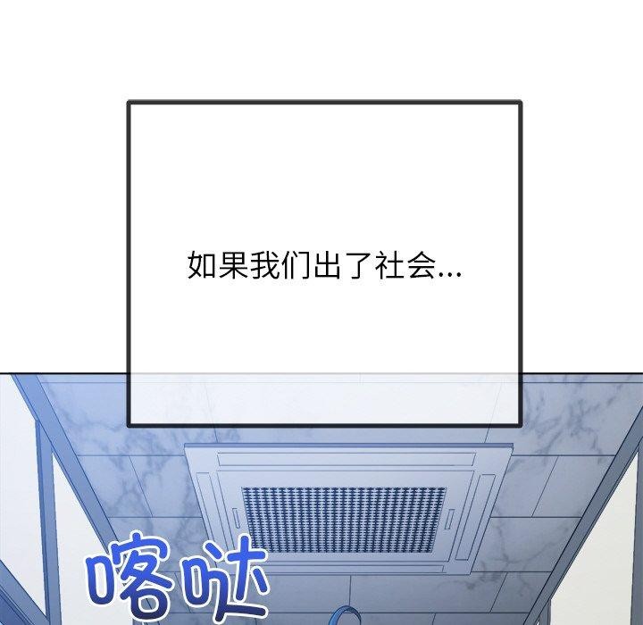 [韩国漫画] 恶女勾勾缠 剧情,女学生,巨乳大奶#[180P]-175