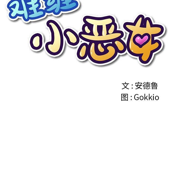 [韩国漫画] 恶女勾勾缠 剧情,女学生,巨乳大奶#[180P]-34