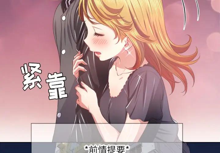 [韩国漫画] 恶女勾勾缠 剧情,女学生,巨乳大奶#[153P]-2