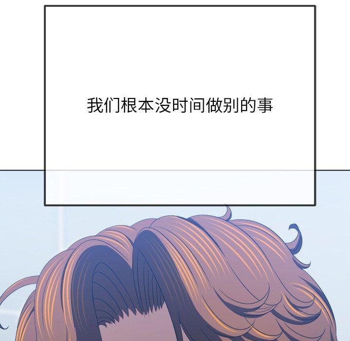 [韩国漫画] 恶女勾勾缠 剧情,女学生,巨乳大奶#[178P]-109