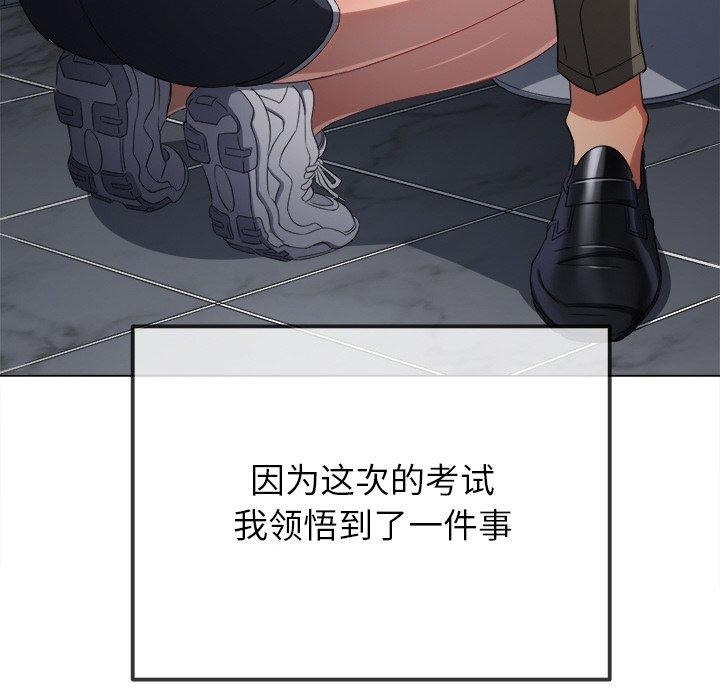 [韩国漫画] 恶女勾勾缠 剧情,女学生,巨乳大奶#[178P]-116