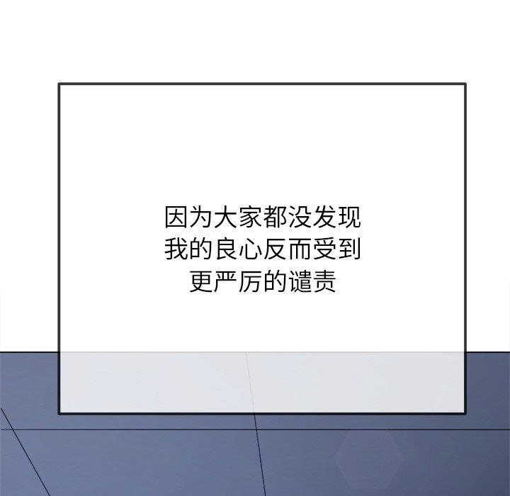 [韩国漫画] 恶女勾勾缠 剧情,女学生,巨乳大奶#[178P]-16