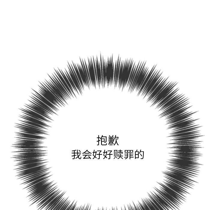 [韩国漫画] 恶女勾勾缠 剧情,女学生,巨乳大奶#[178P]-19