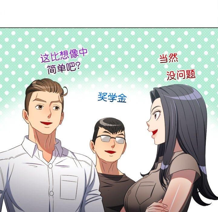 [韩国漫画] 恶女勾勾缠 剧情,女学生,巨乳大奶#[188P]-134
