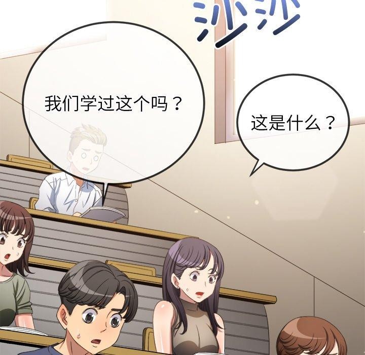 [韩国漫画] 恶女勾勾缠 剧情,女学生,巨乳大奶#[188P]-166
