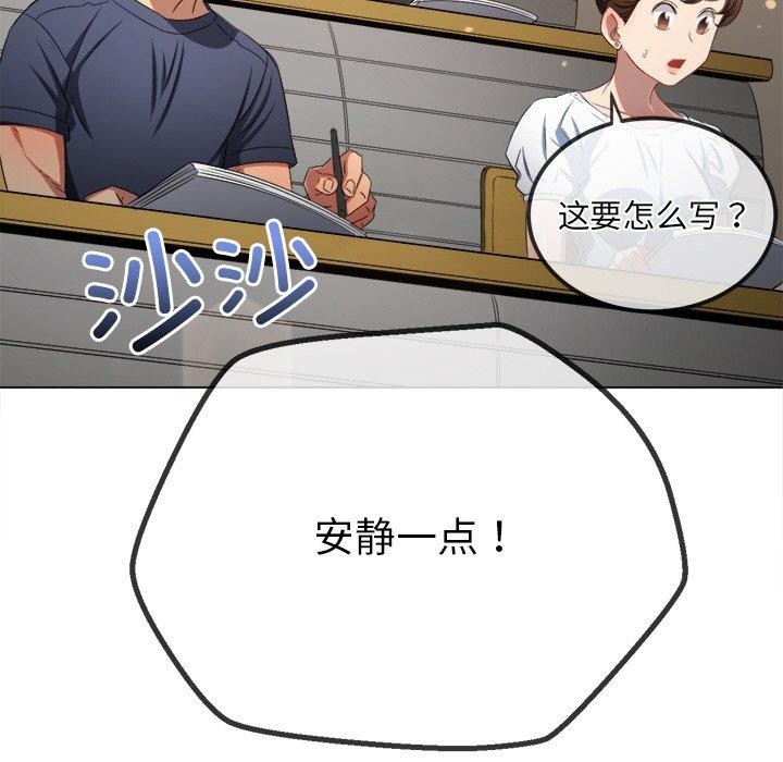 [韩国漫画] 恶女勾勾缠 剧情,女学生,巨乳大奶#[188P]-167