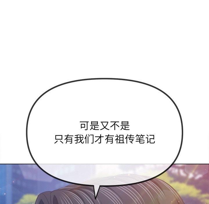 [韩国漫画] 恶女勾勾缠 剧情,女学生,巨乳大奶#[188P]-32