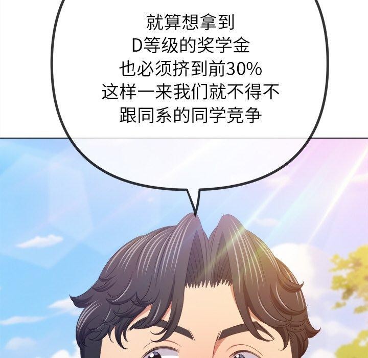[韩国漫画] 恶女勾勾缠 剧情,女学生,巨乳大奶#[188P]-38