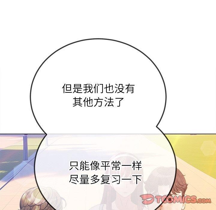 [韩国漫画] 恶女勾勾缠 剧情,女学生,巨乳大奶#[188P]-44