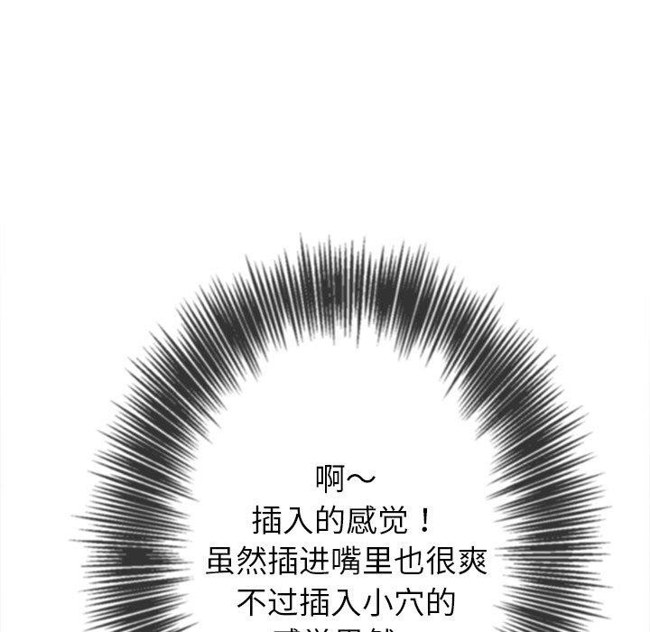 [韩国漫画] 恶女勾勾缠 剧情,女学生,巨乳大奶#[188P]-67