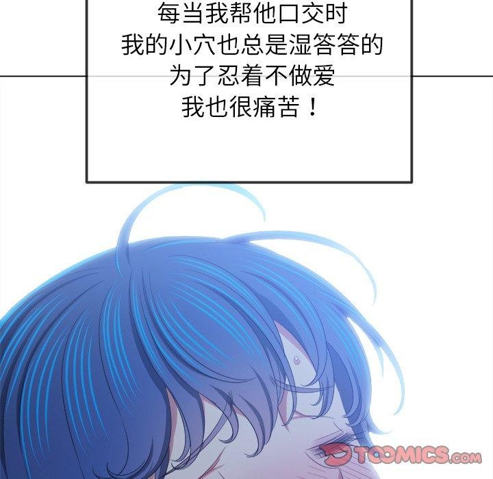 [韩国漫画] 恶女勾勾缠 剧情,女学生,巨乳大奶#[188P]-84
