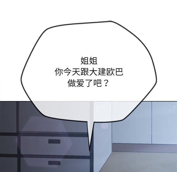 [韩国漫画] 恶女勾勾缠 剧情,女学生,巨乳大奶#[178P]-27