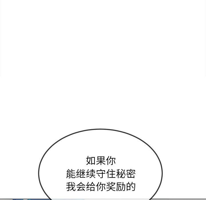 [韩国漫画] 恶女勾勾缠 剧情,女学生,巨乳大奶#[178P]-78