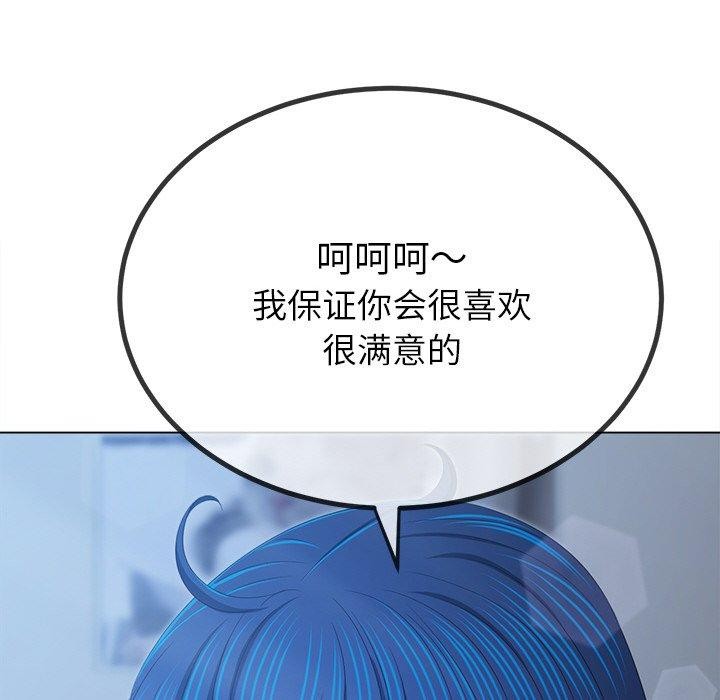 [韩国漫画] 恶女勾勾缠 剧情,女学生,巨乳大奶#[178P]-86